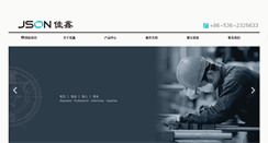Desktop Screenshot of gmjiaxin.com