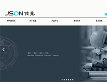 Tablet Screenshot of gmjiaxin.com